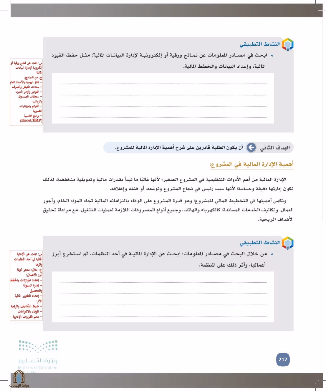 صفحة 212