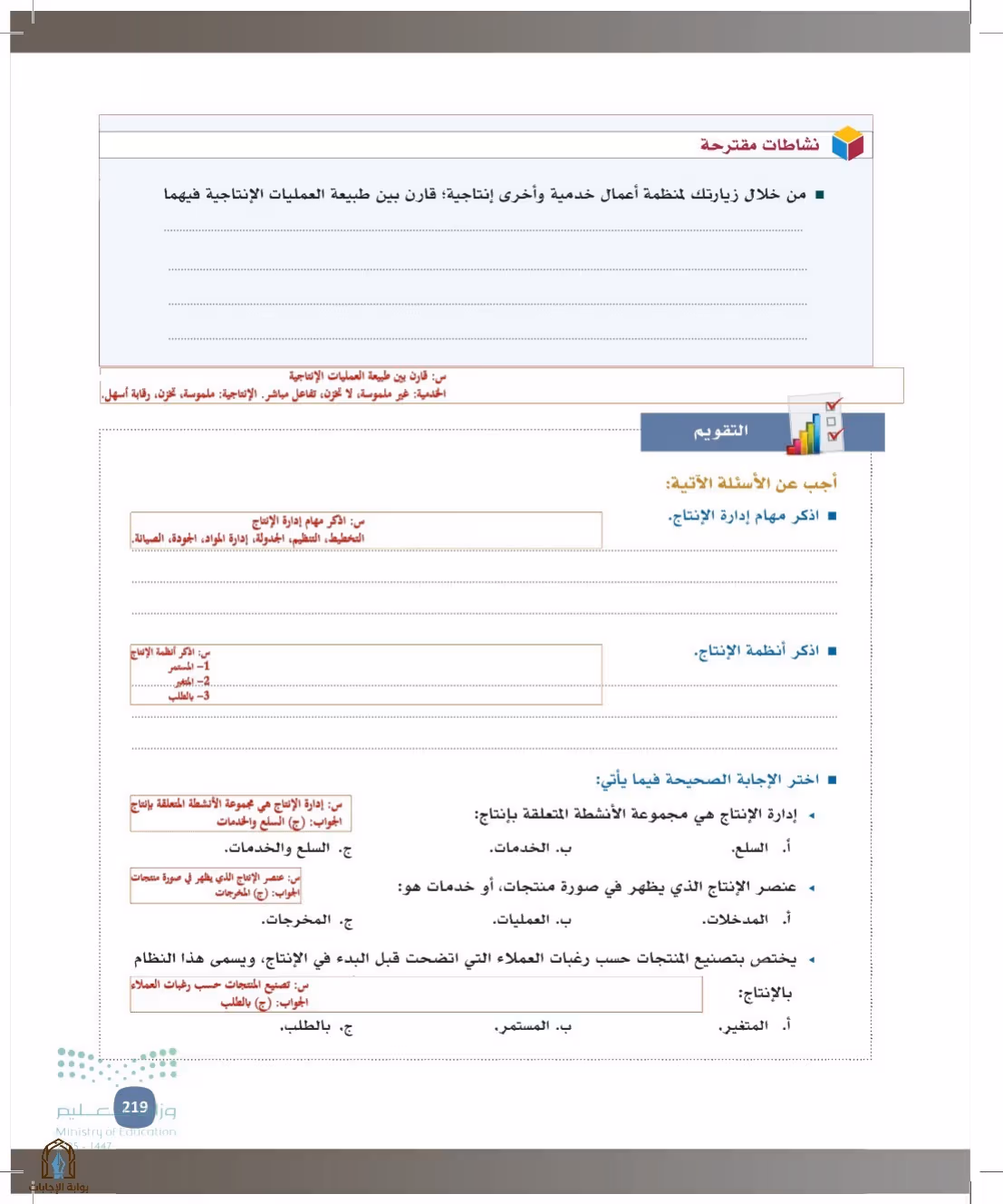 صفحة 219