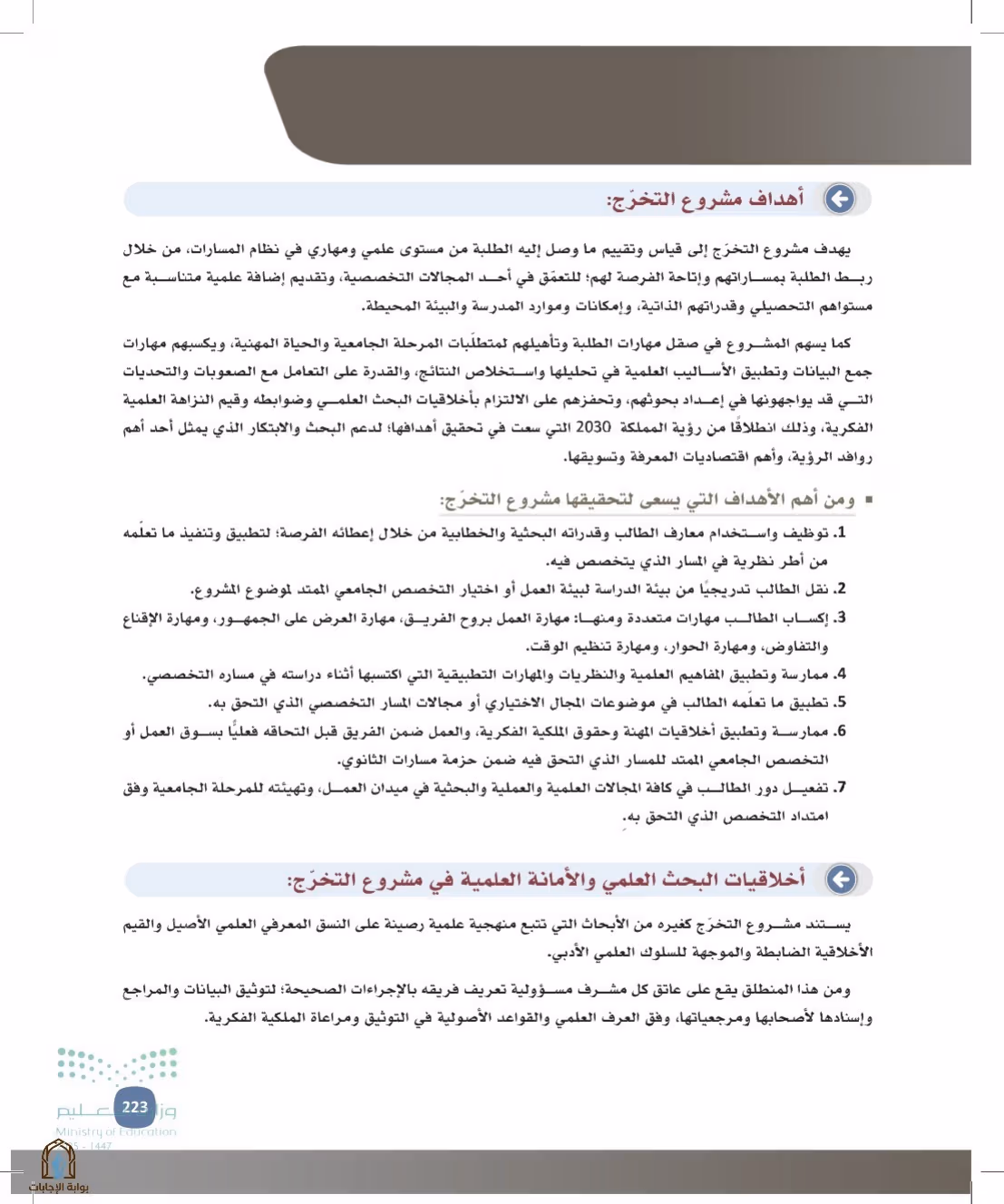 صفحة 223