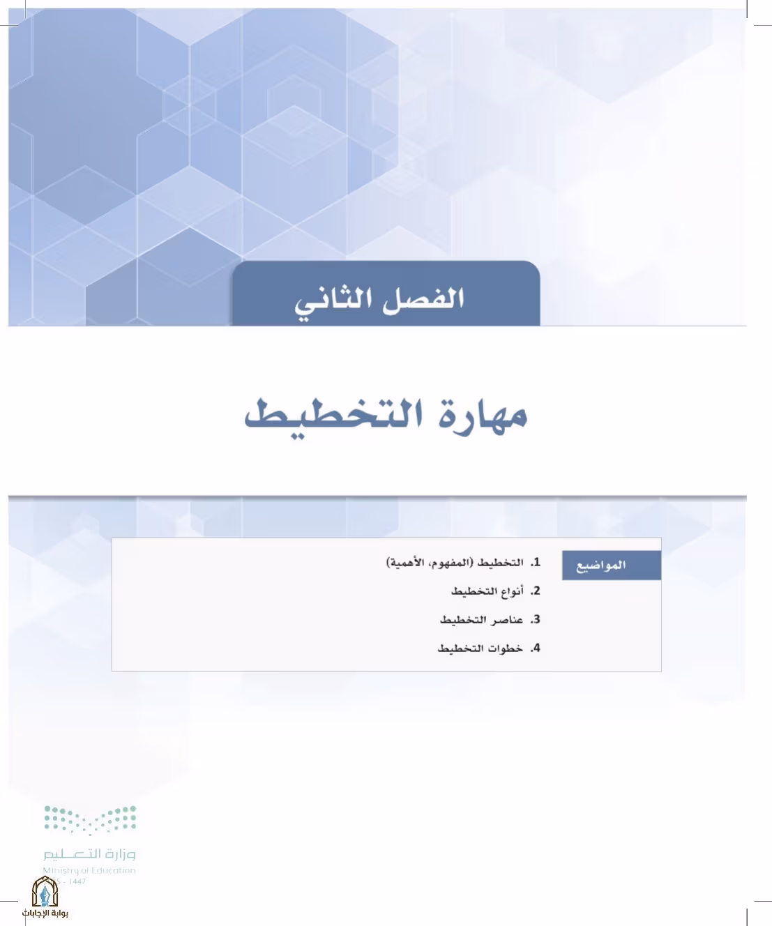 صفحة 25