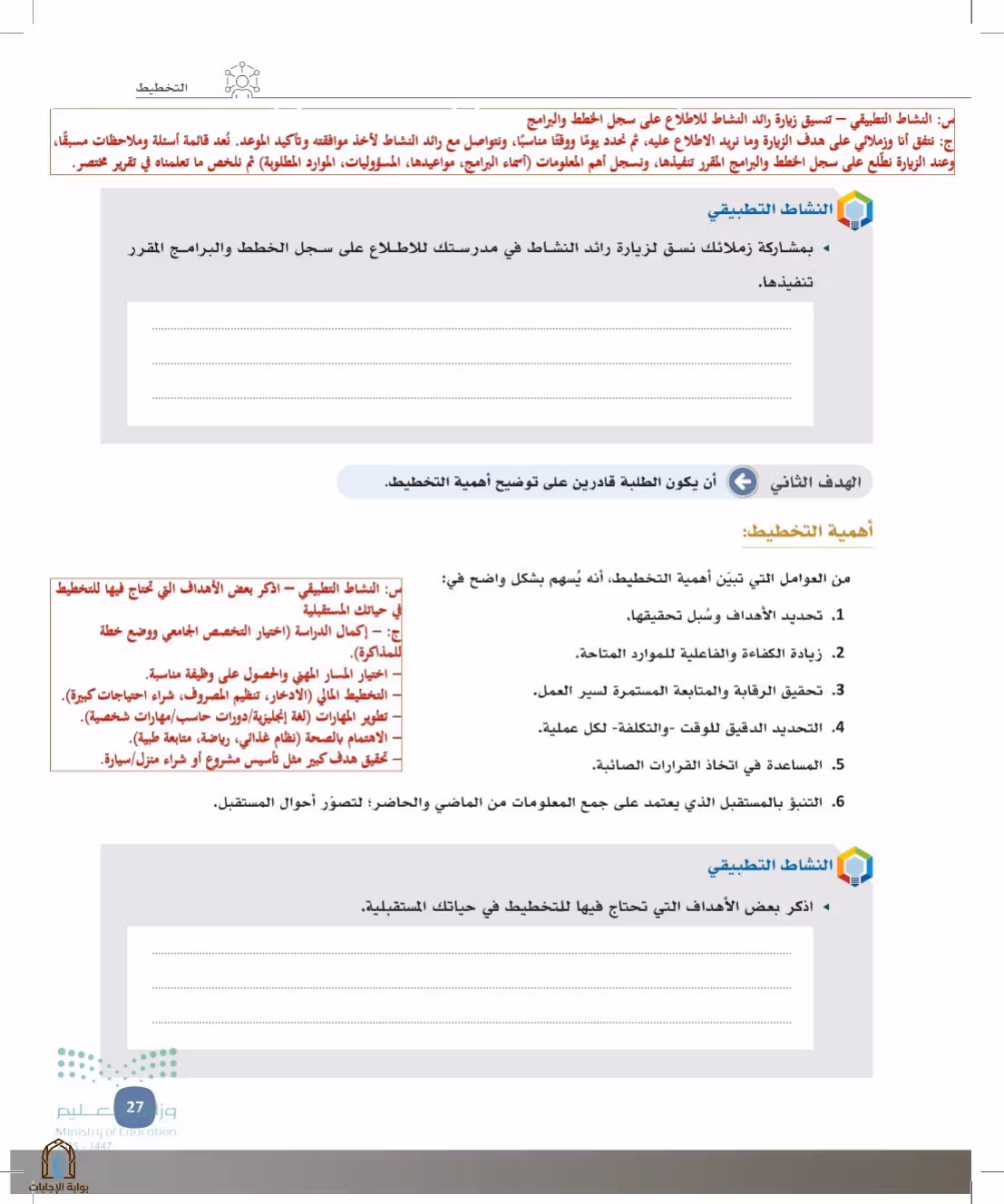 صفحة 27