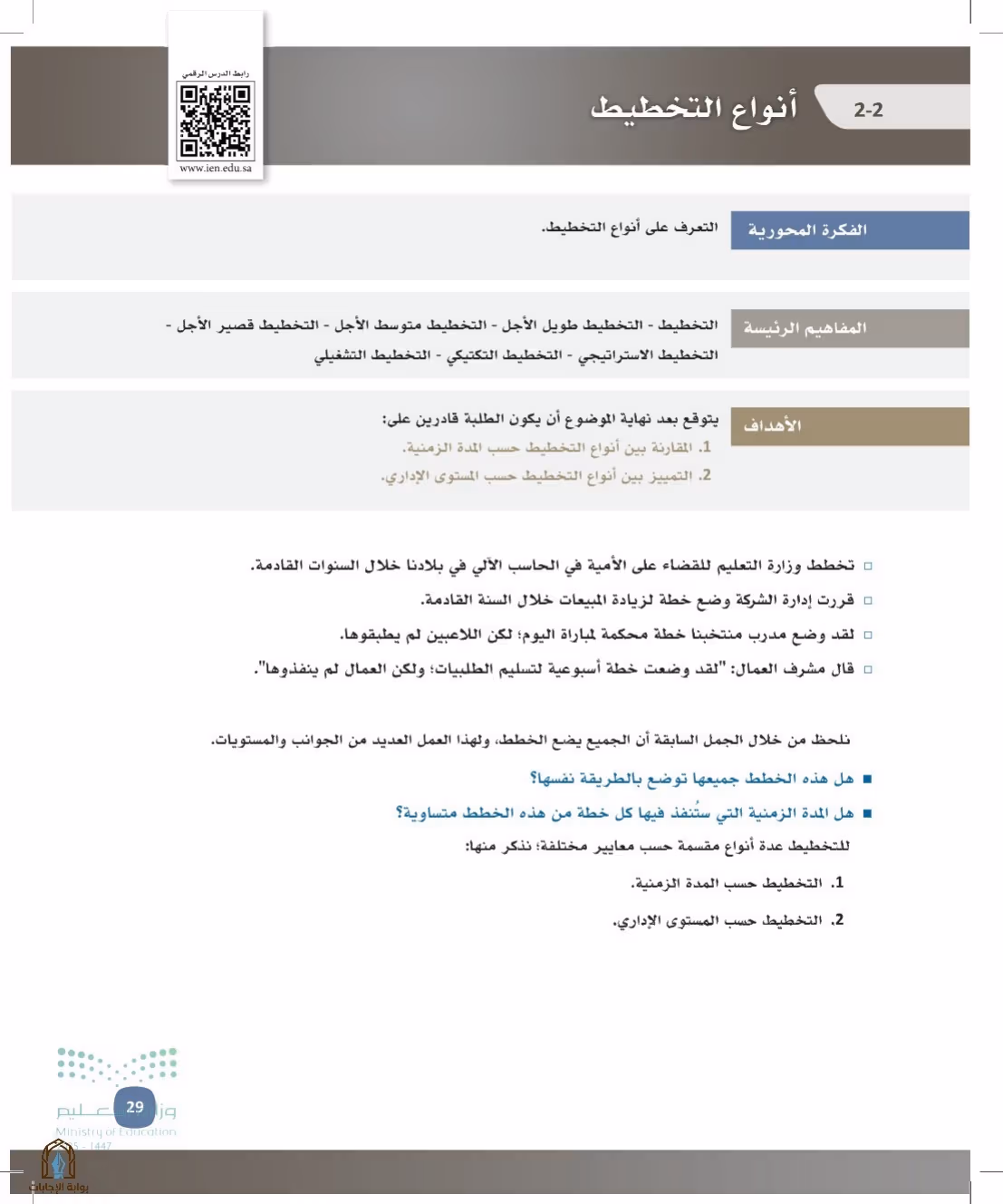 صفحة 29