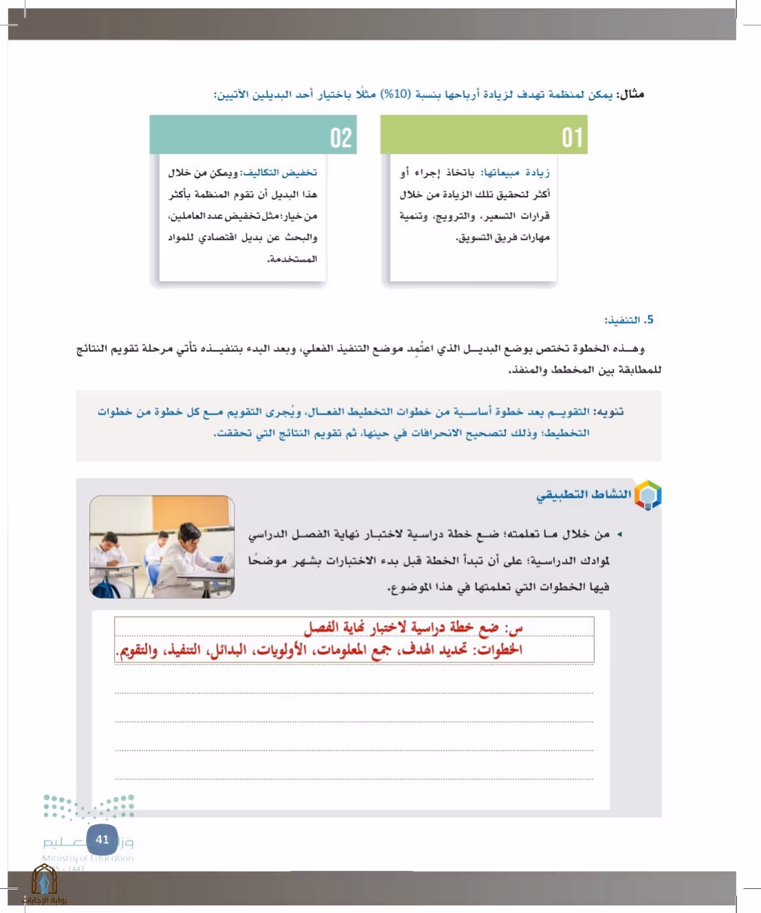 صفحة 41