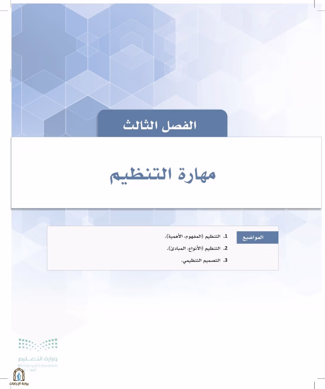 صفحة 46