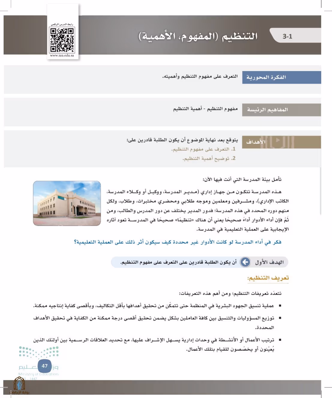 صفحة 47