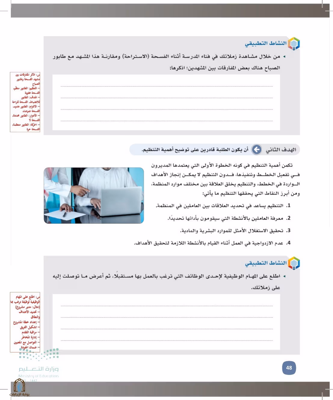 صفحة 48