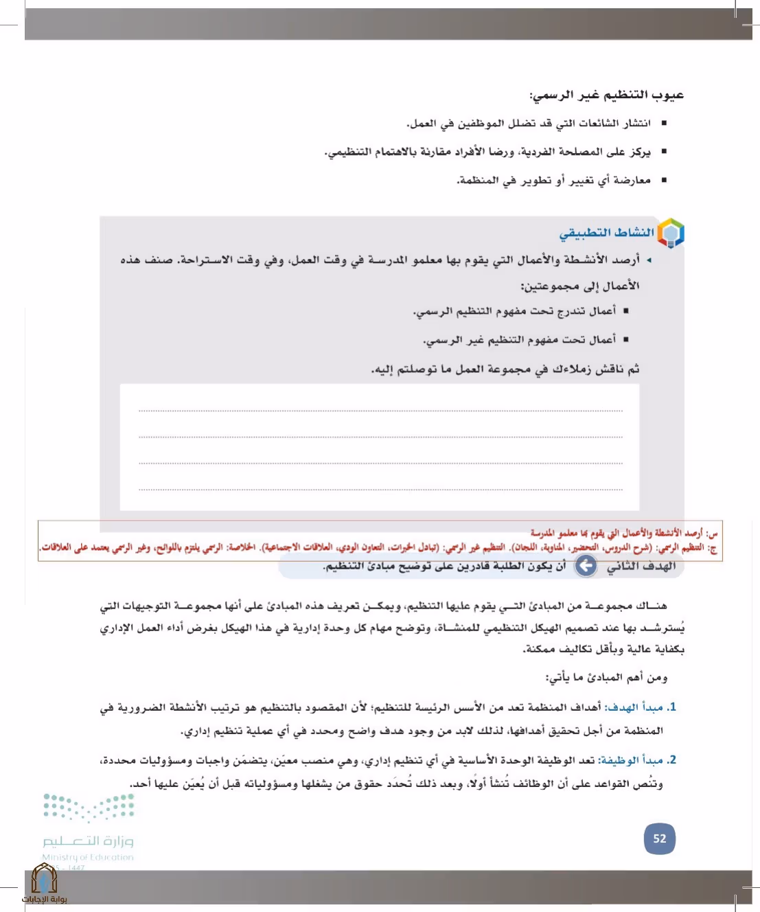 صفحة 52