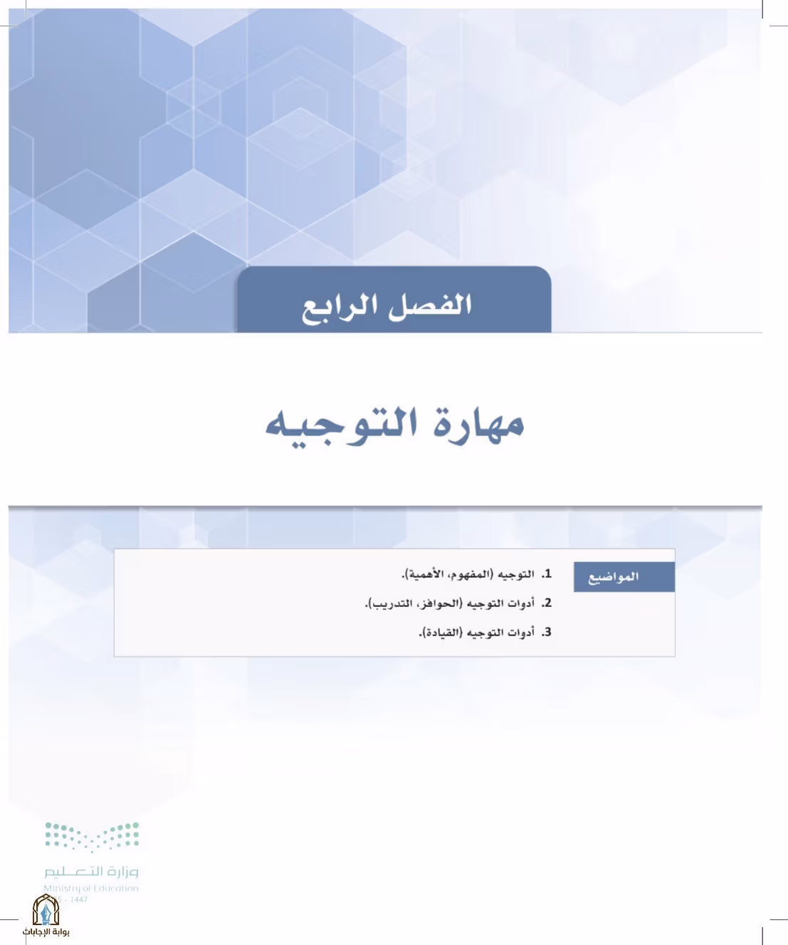 صفحة 63