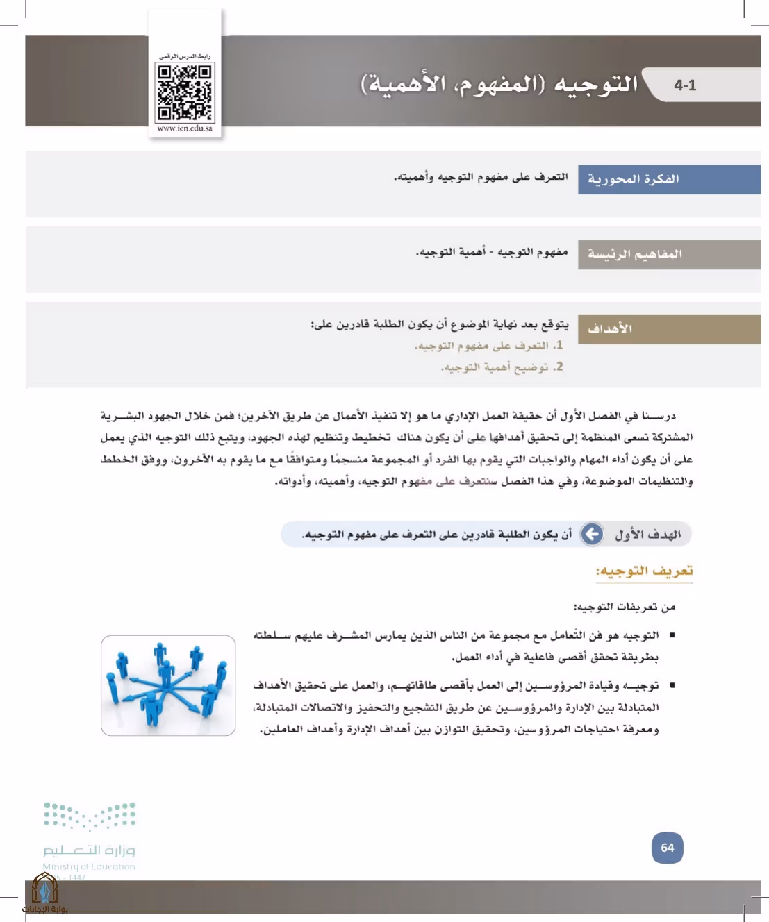 صفحة 64