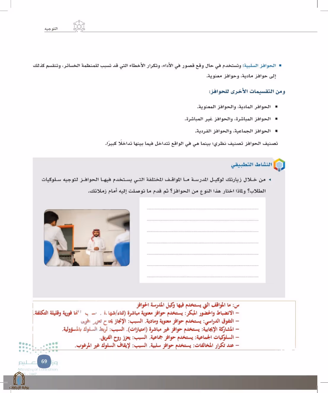 صفحة 69