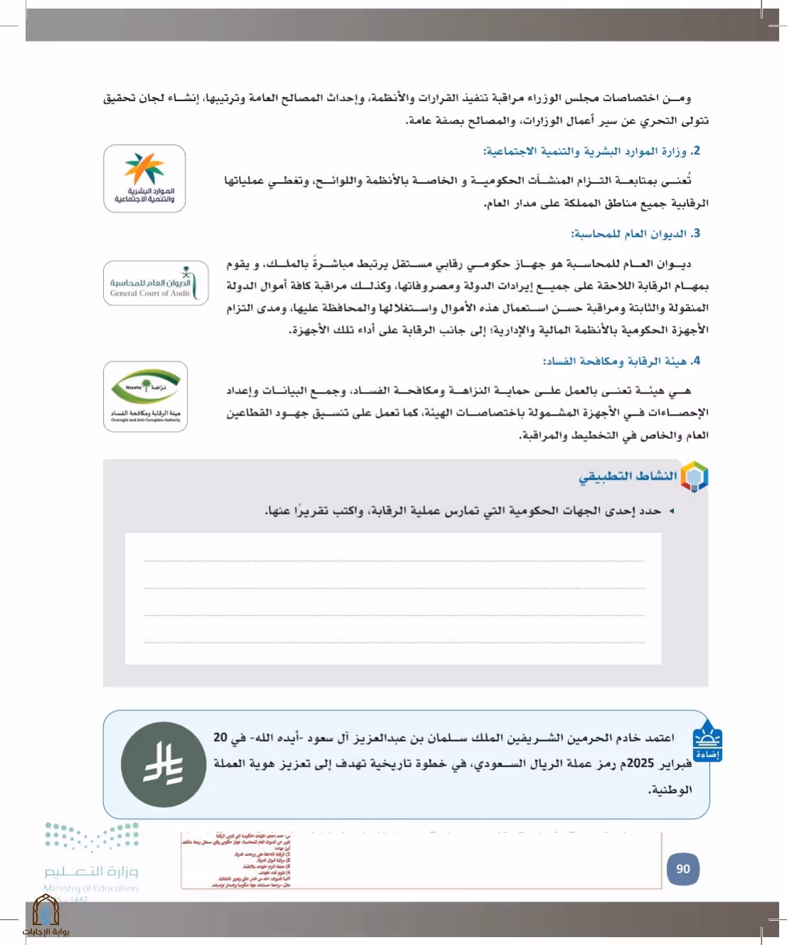 صفحة 90