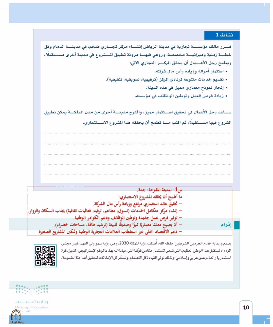 صفحة 10