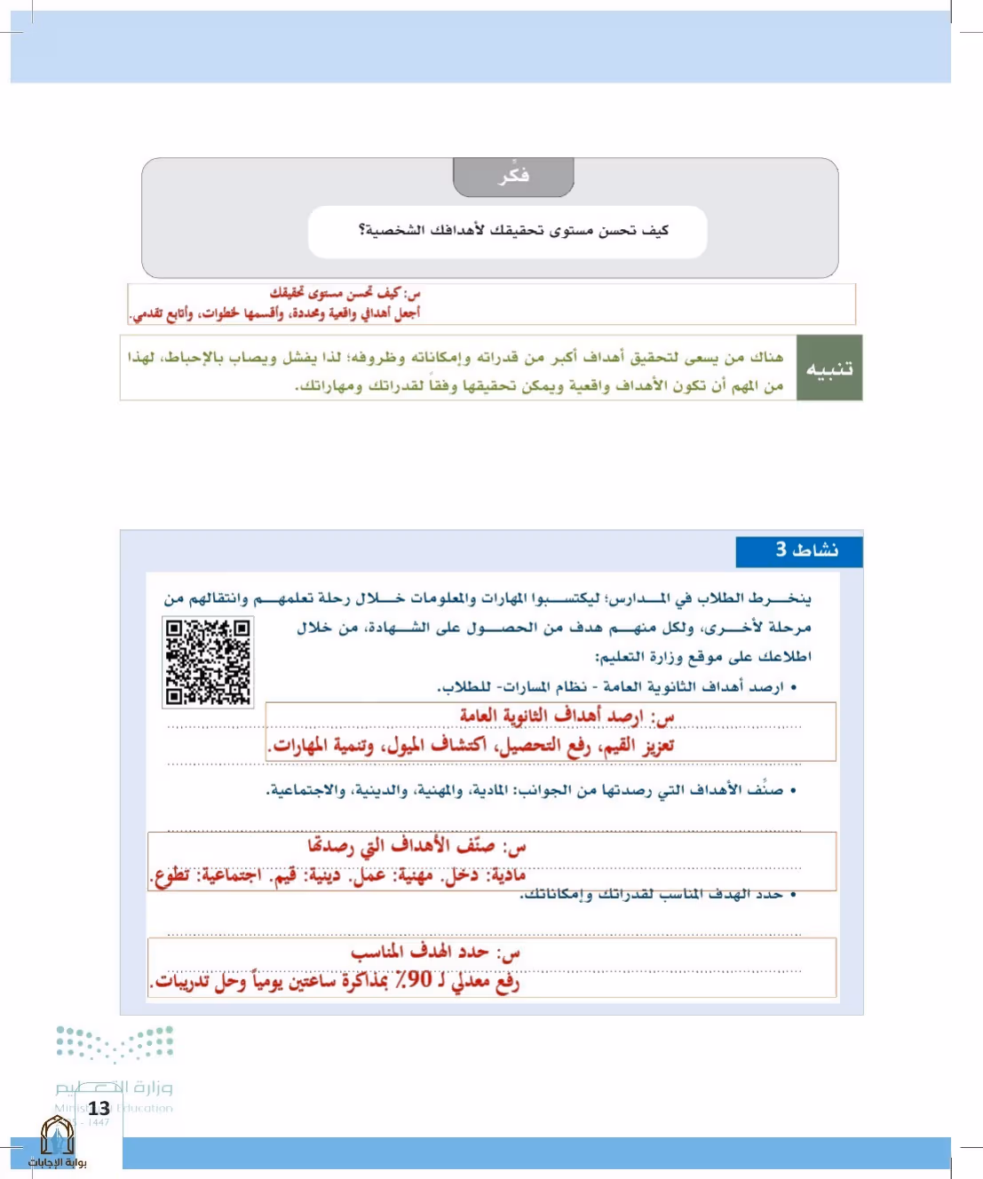 صفحة 13