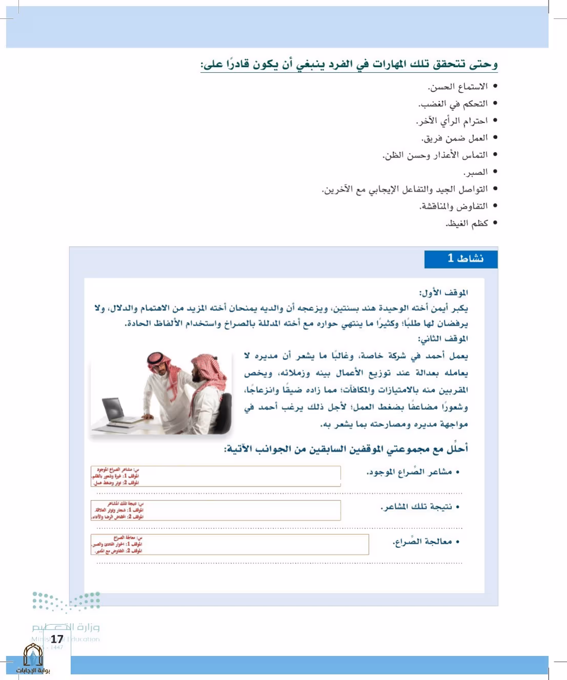 صفحة 17