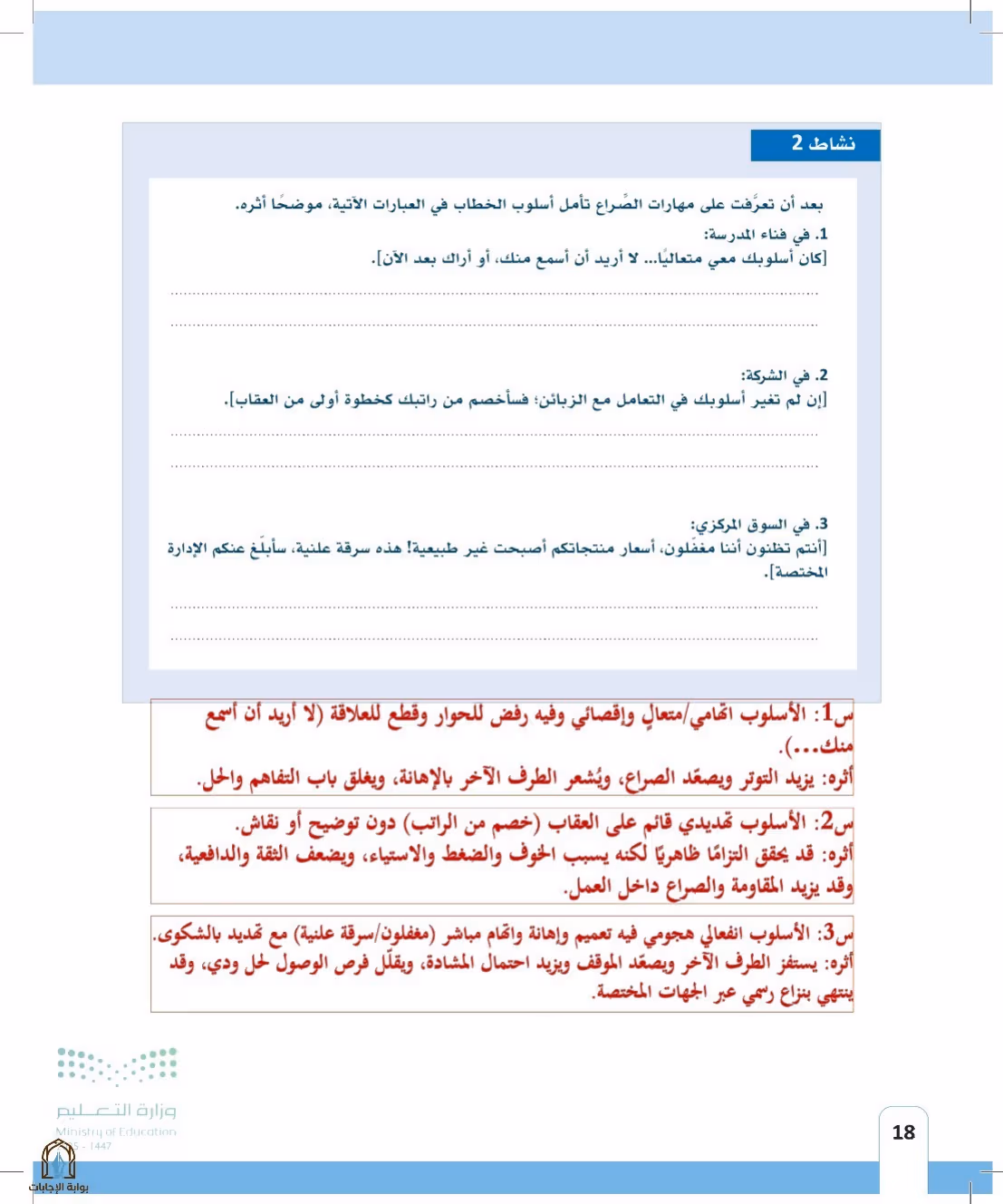 صفحة 18