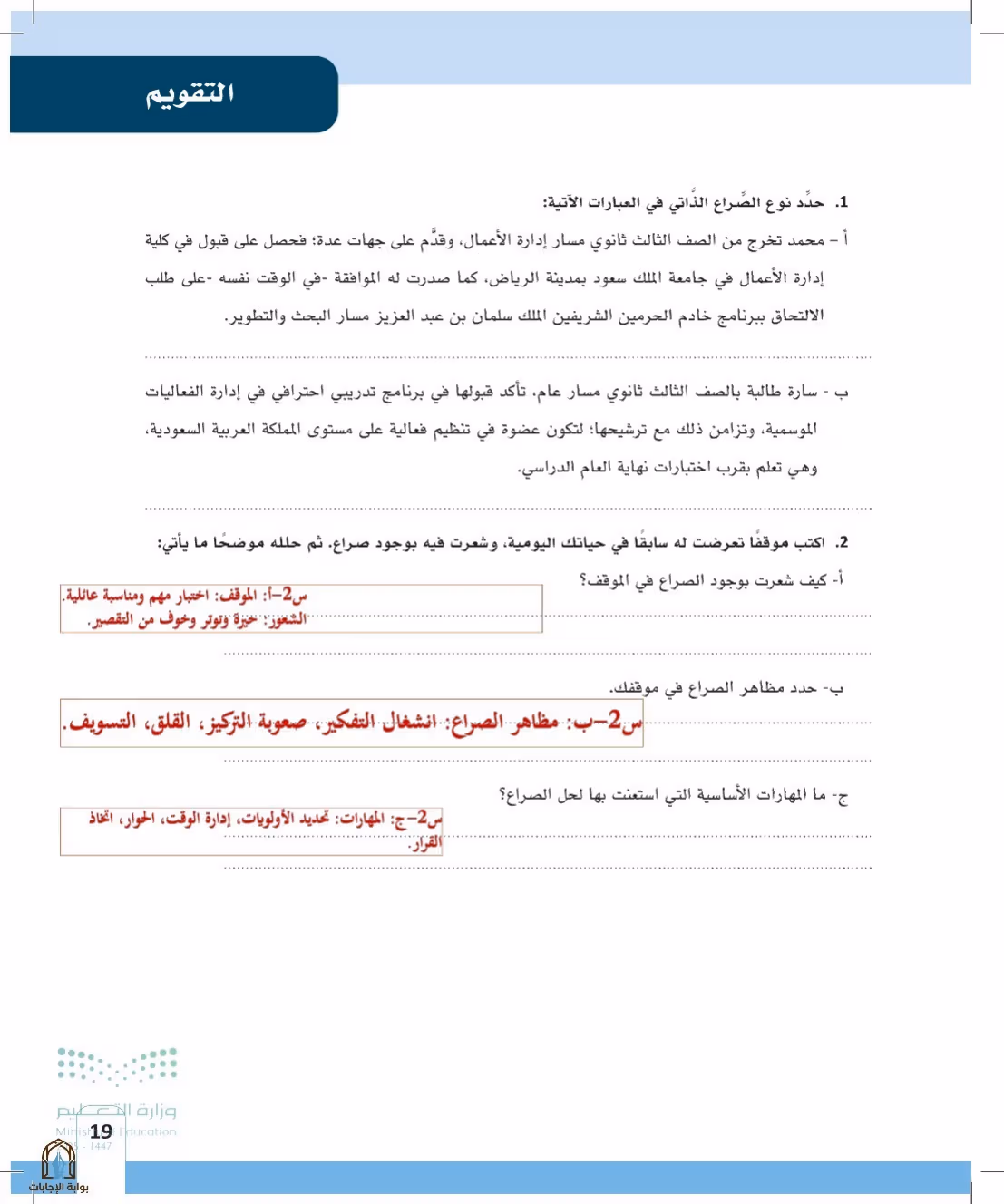 صفحة 19