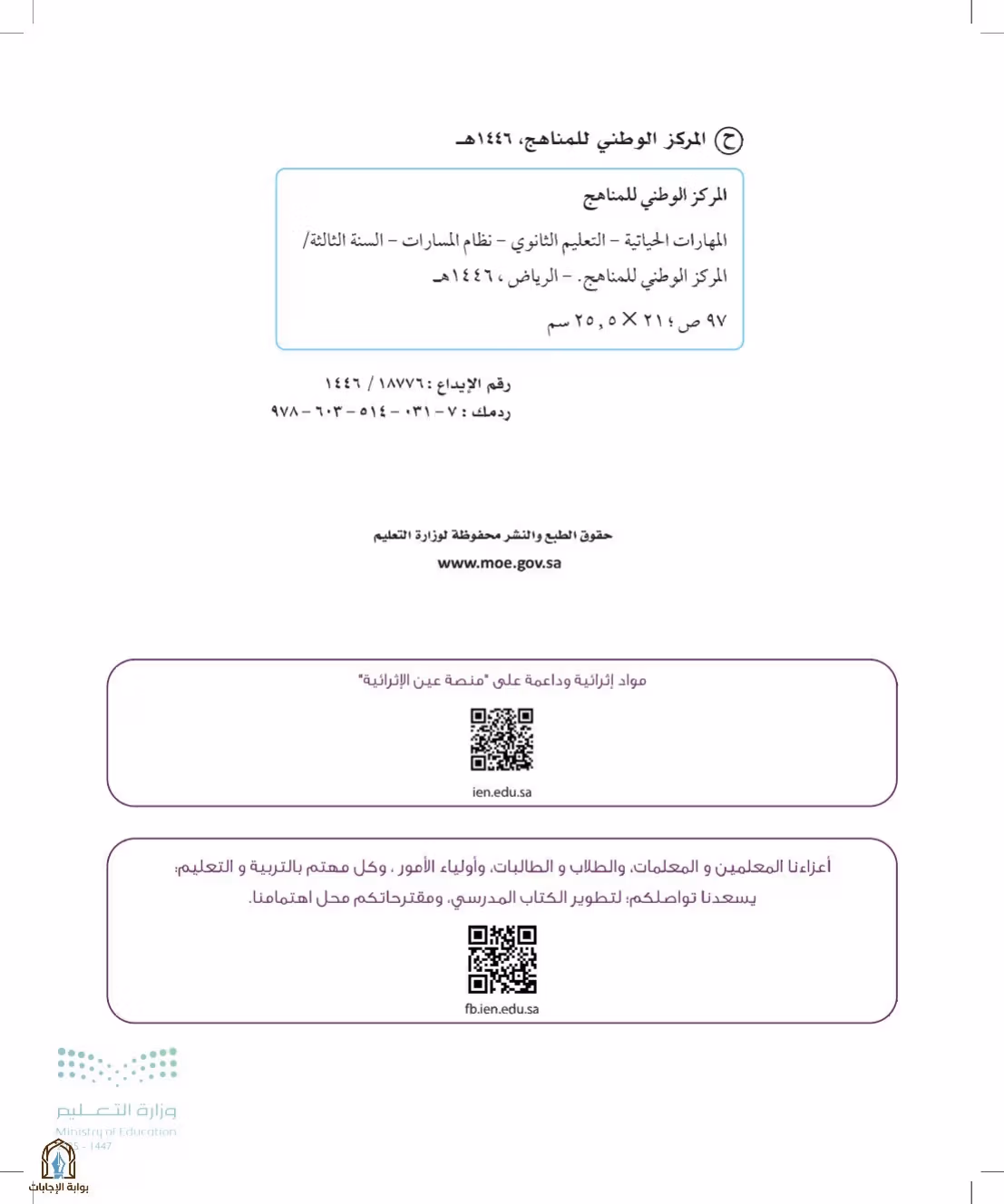 صفحة 2