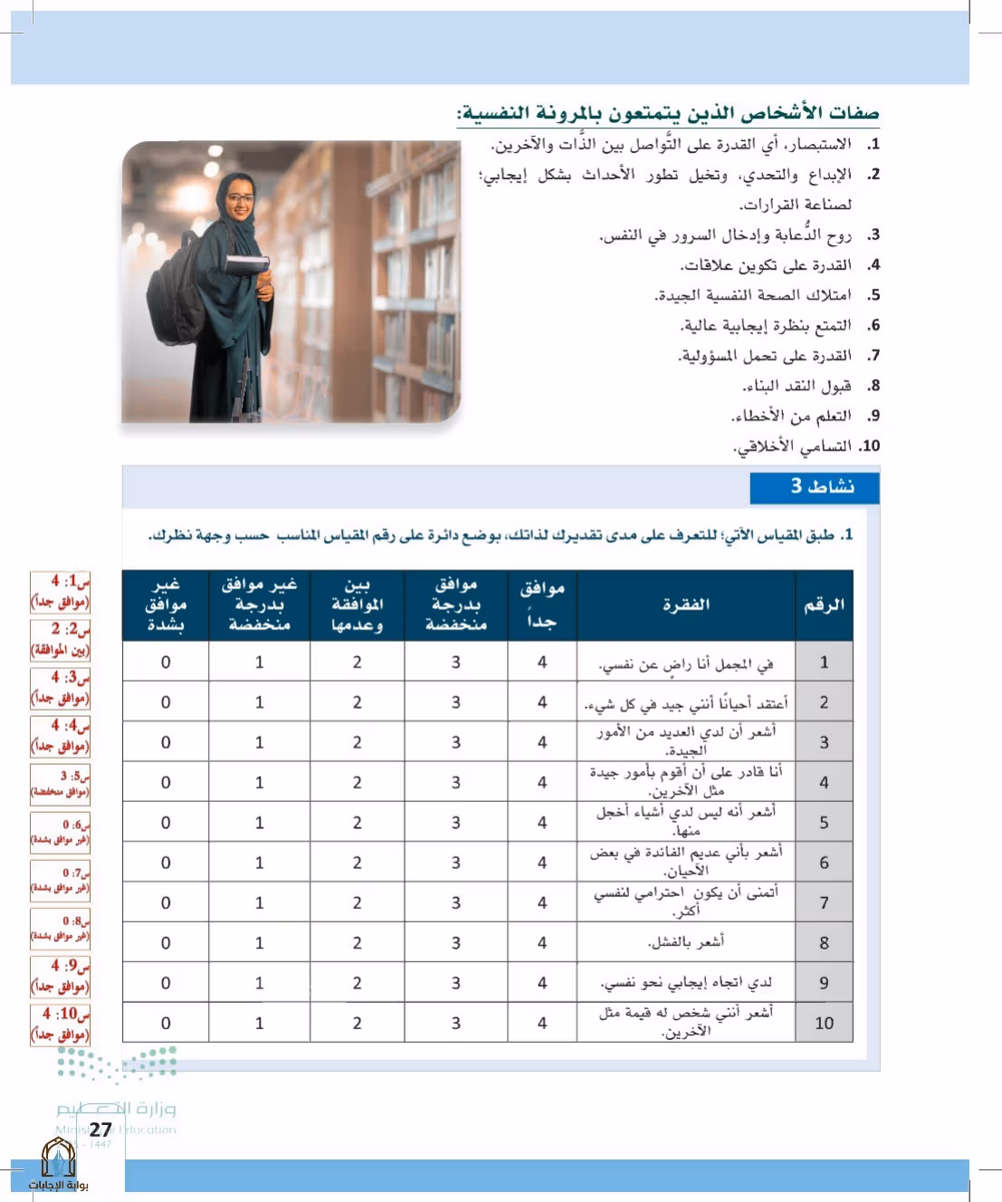 صفحة 27