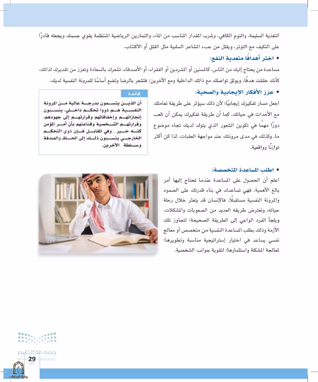صفحة 29