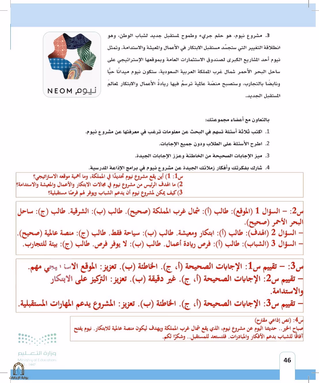 صفحة 46