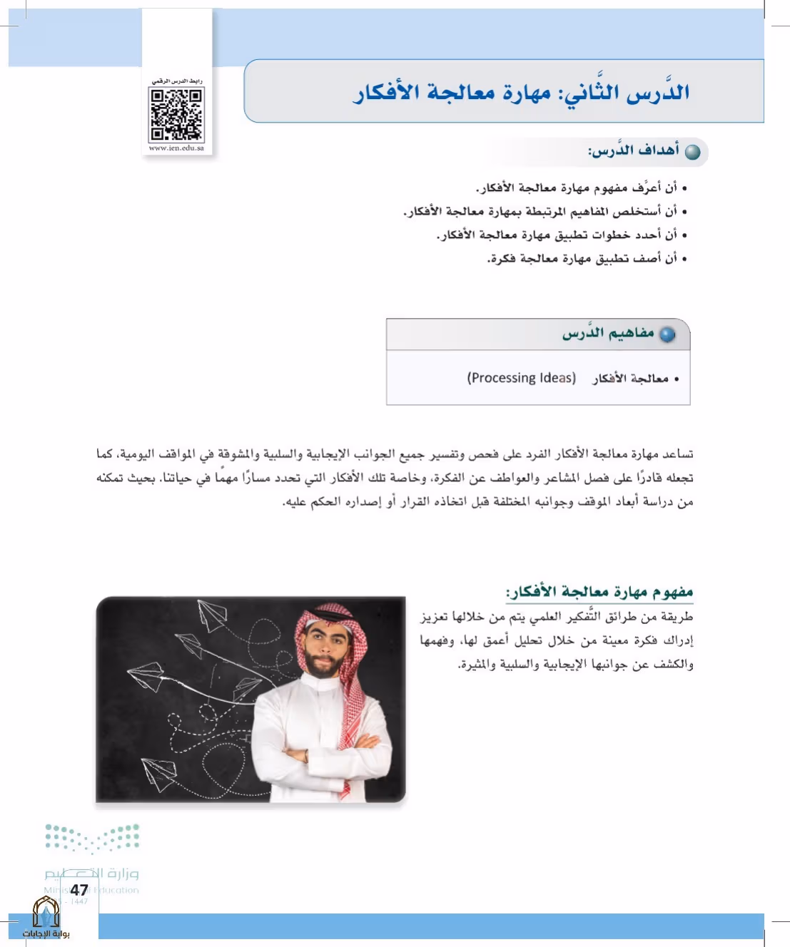 صفحة 47