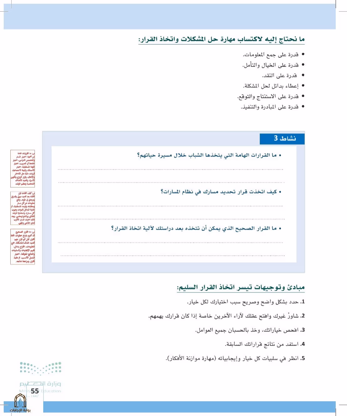 صفحة 55