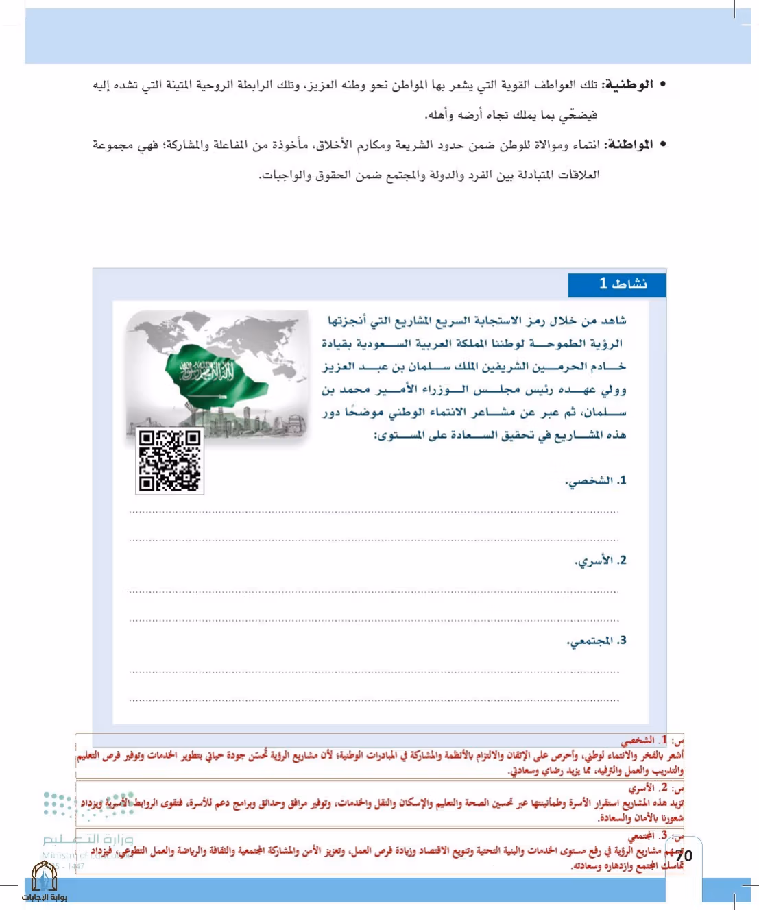 صفحة 70