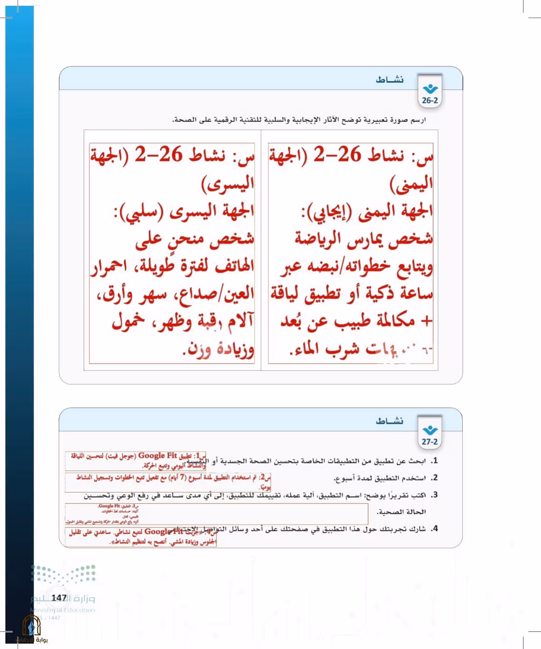 صفحة 147