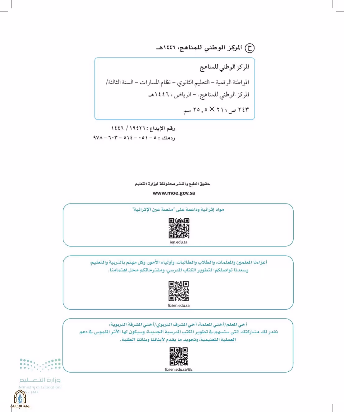 صفحة 2