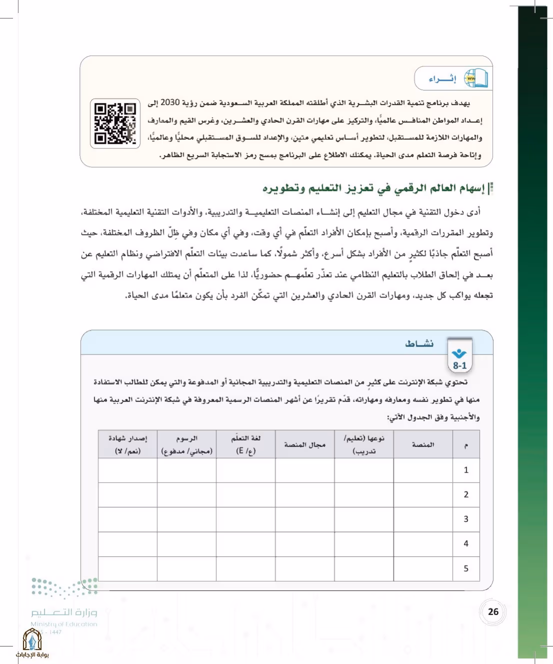 صفحة 26