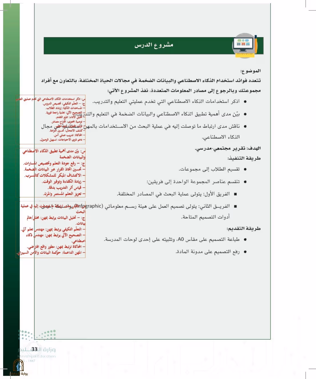 صفحة 33