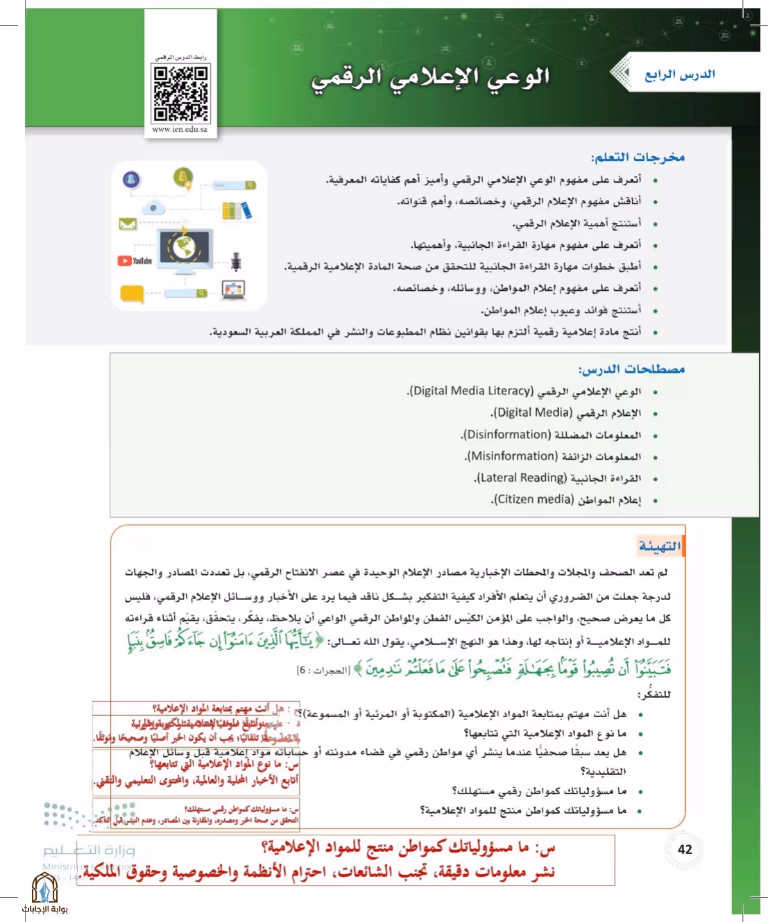 صفحة 42