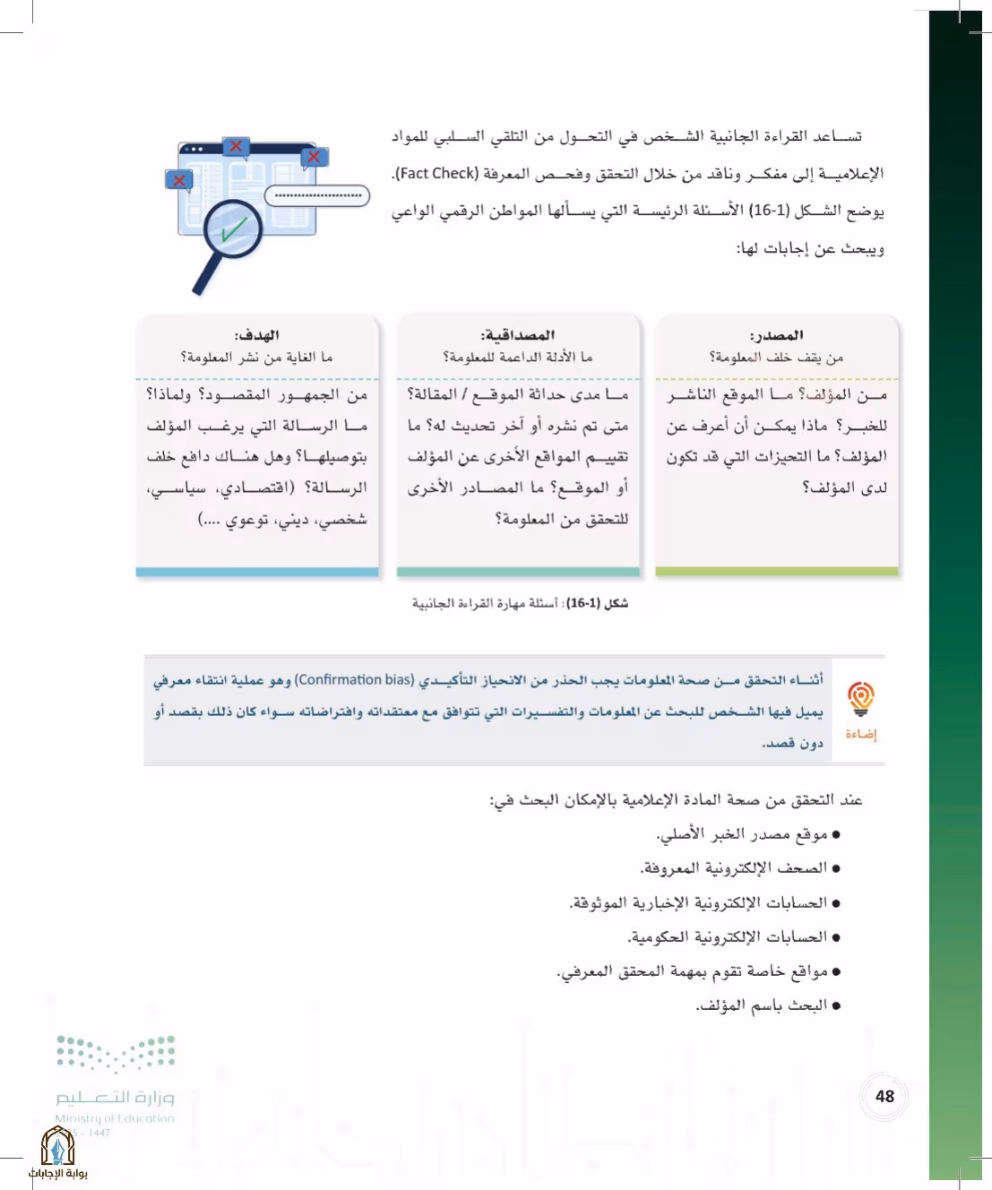 صفحة 48