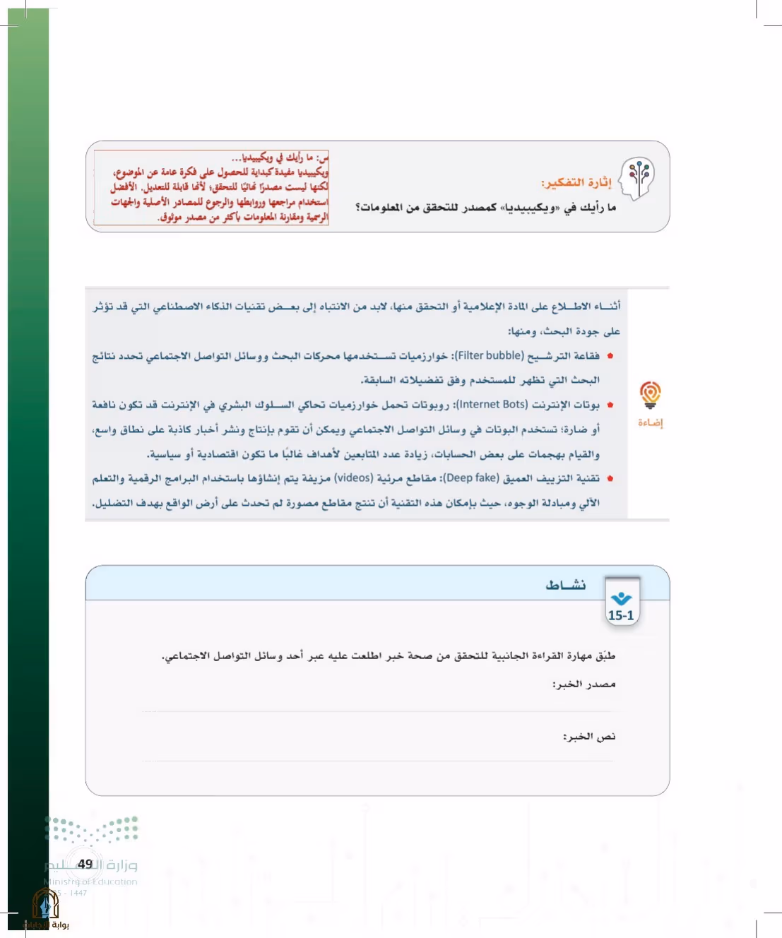 صفحة 49