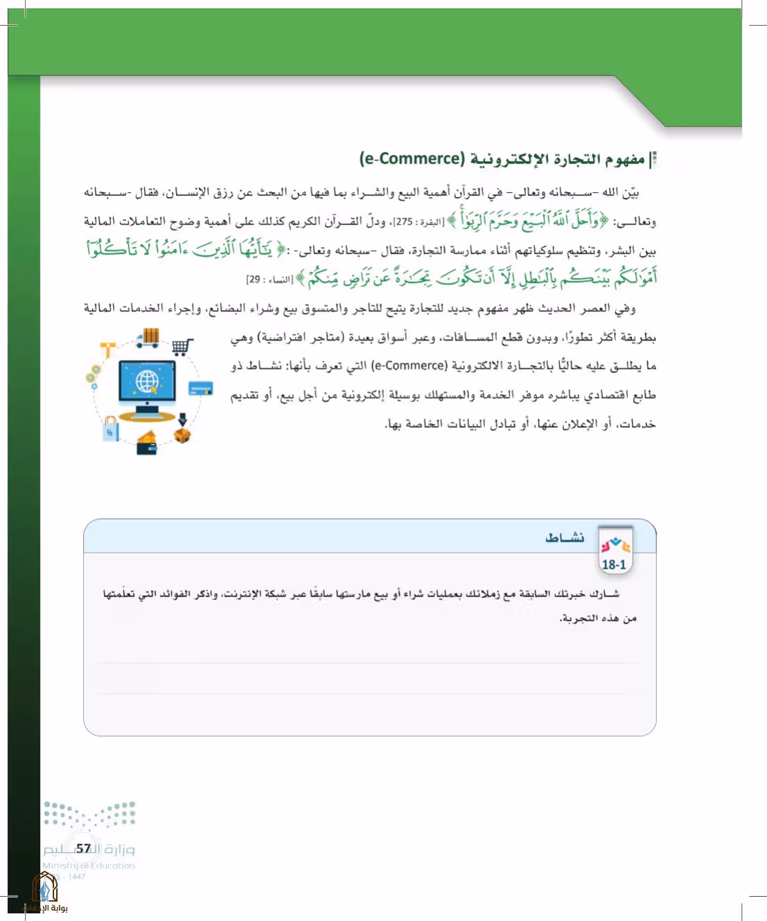 صفحة 57