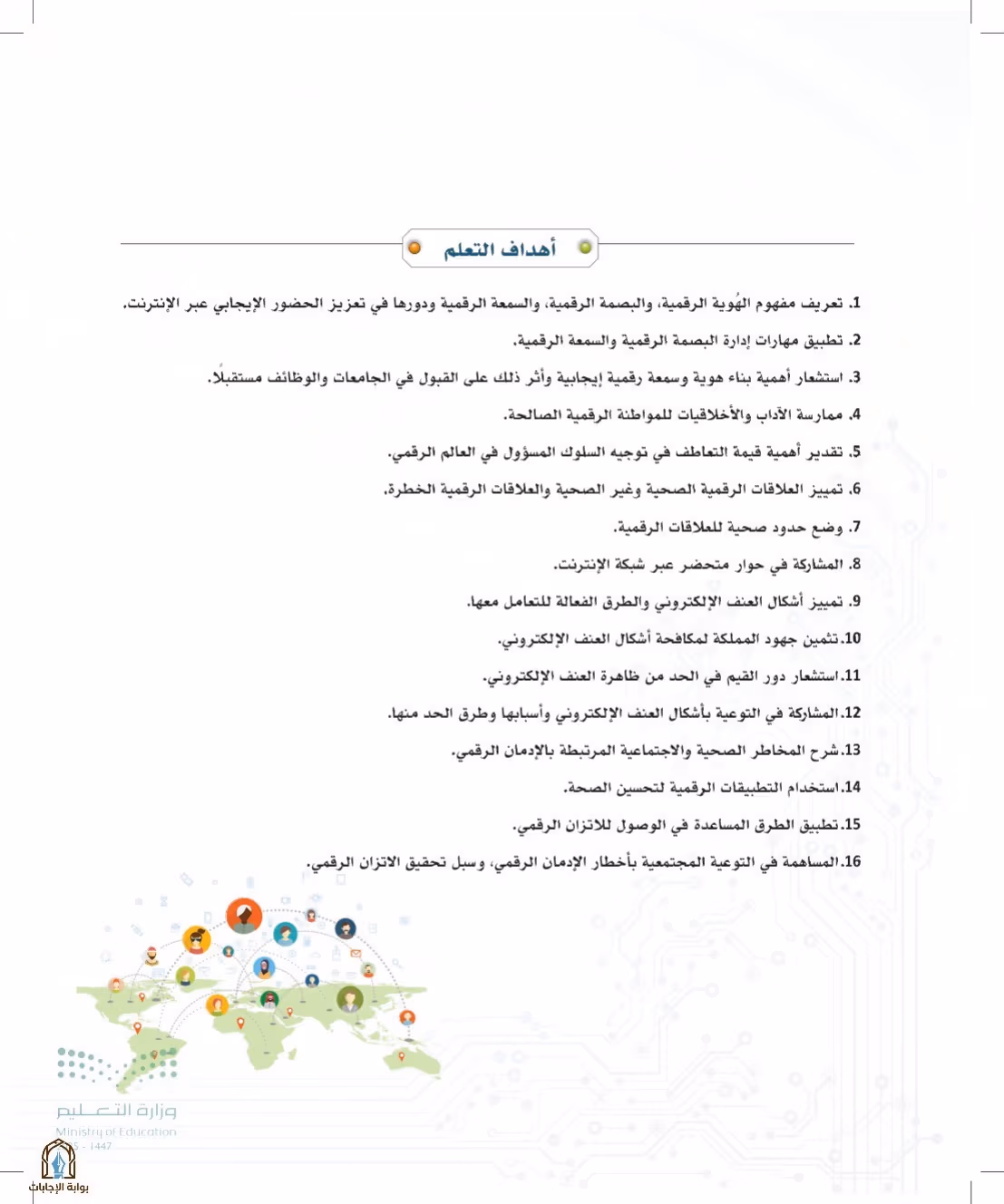 صفحة 79