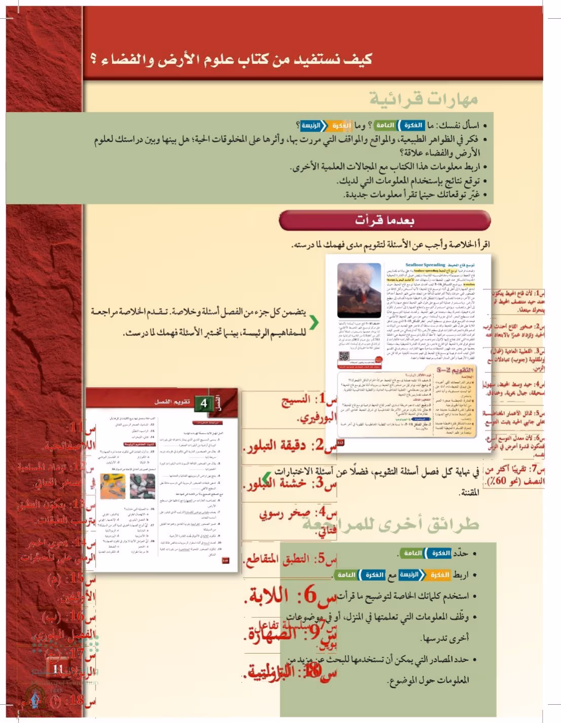 صفحة 11