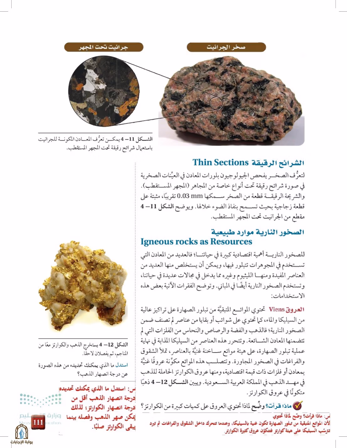 صفحة 111