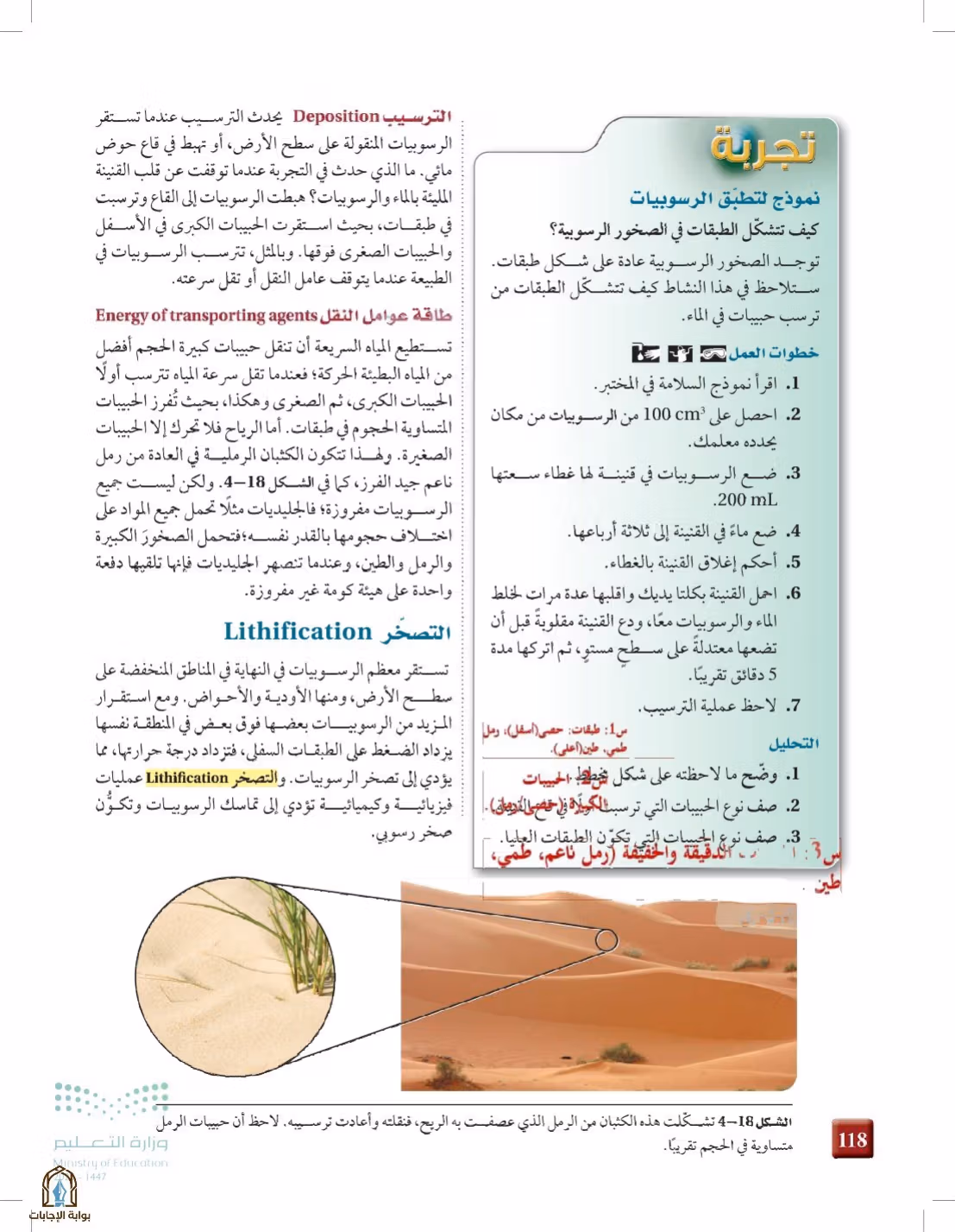 صفحة 118