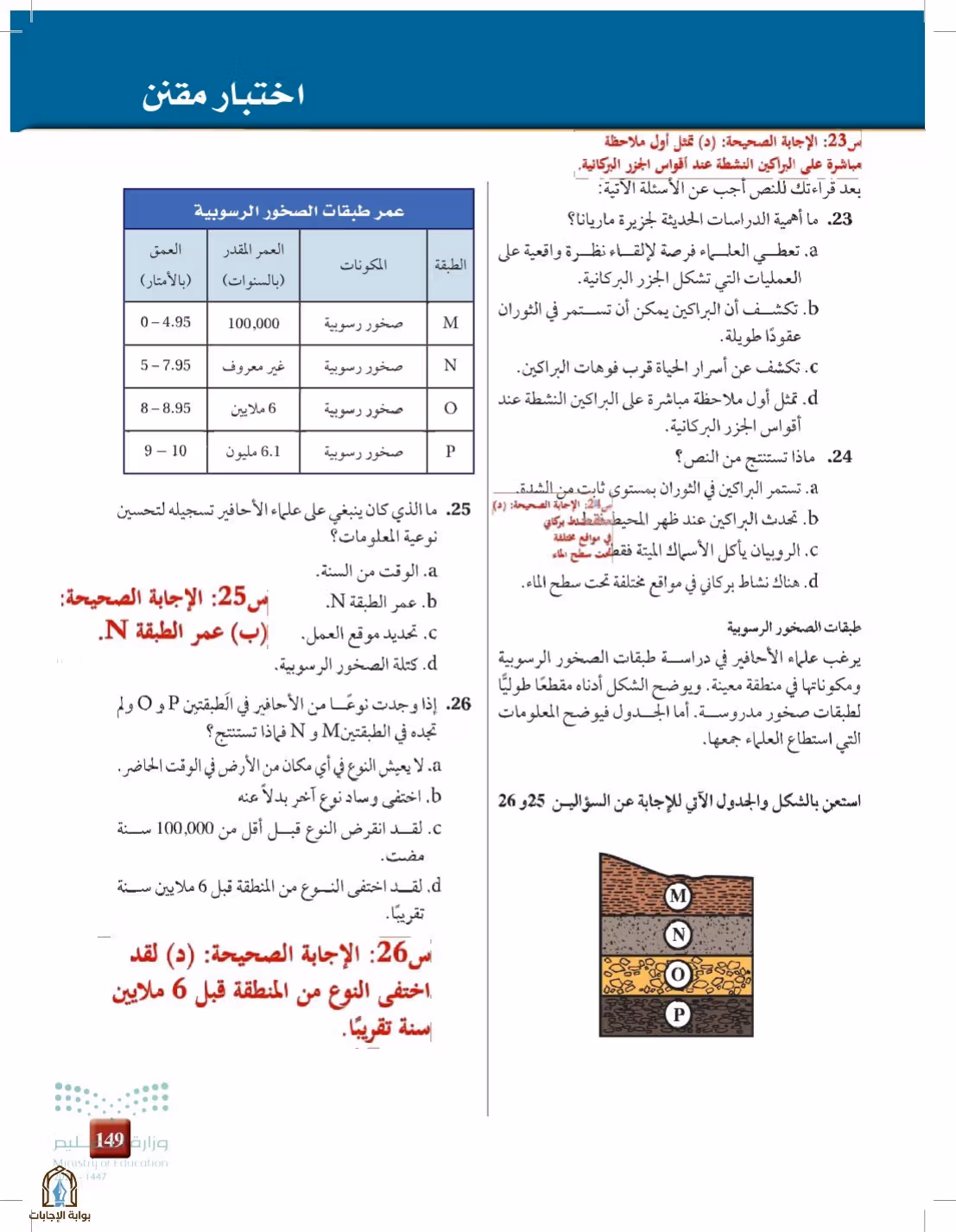 صفحة 149