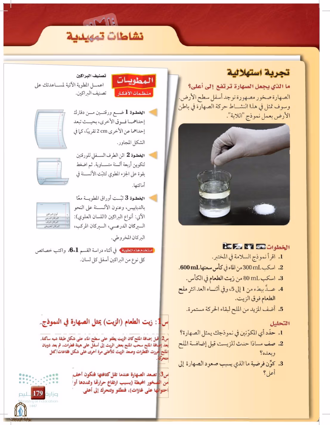 صفحة 179