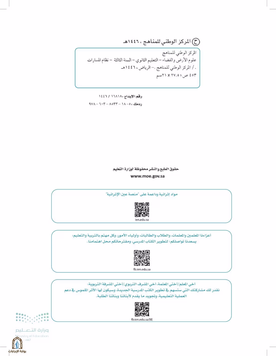 صفحة 2