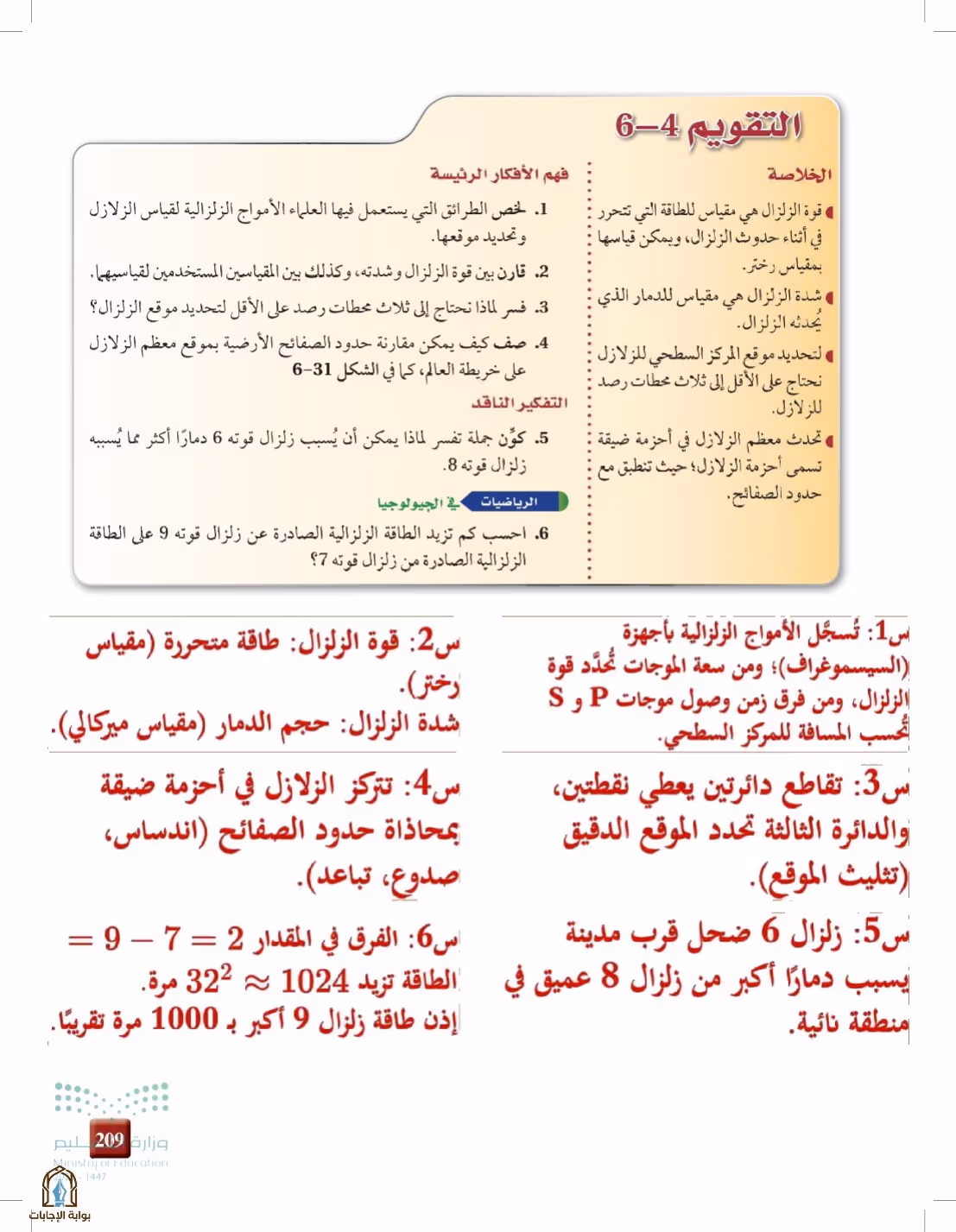 صفحة 209