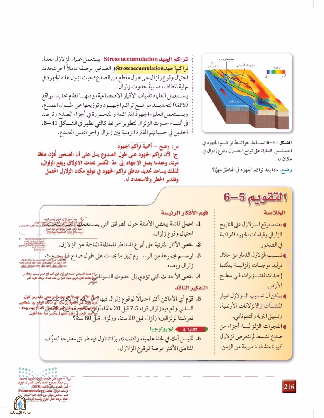 صفحة 216