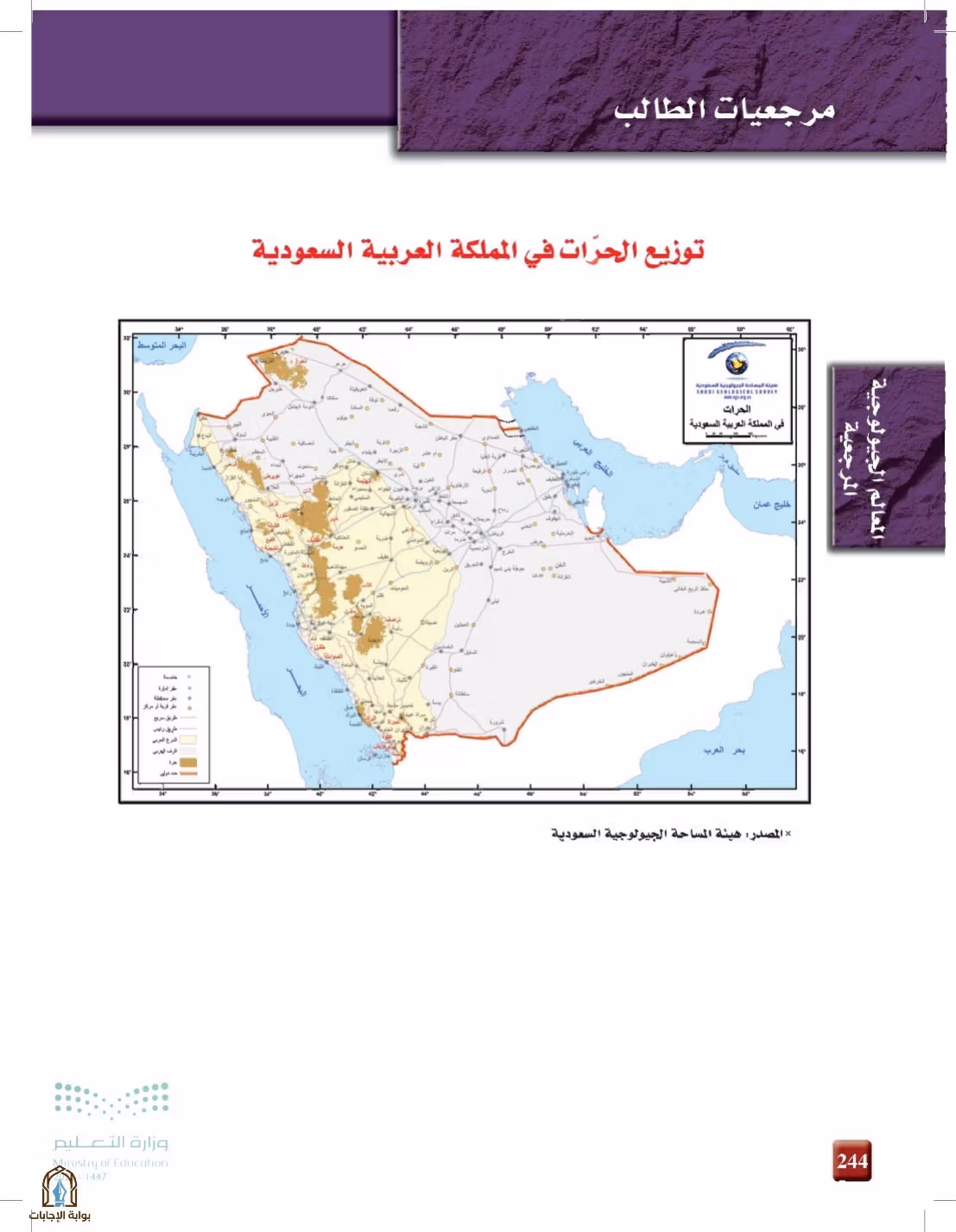 صفحة 244