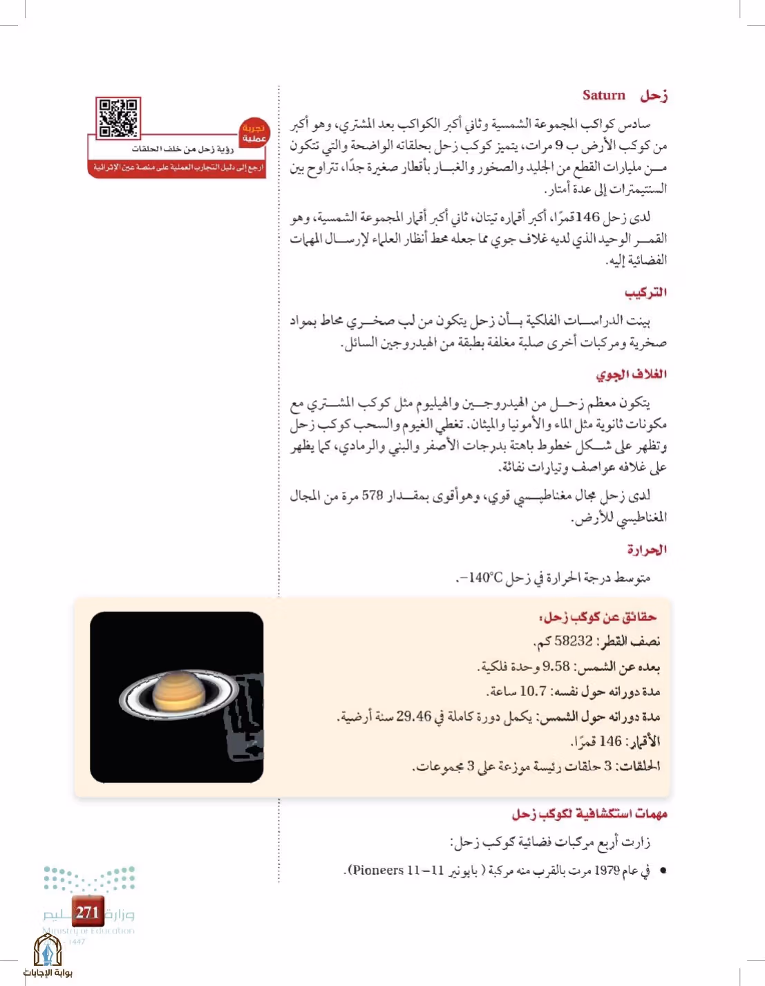 صفحة 271