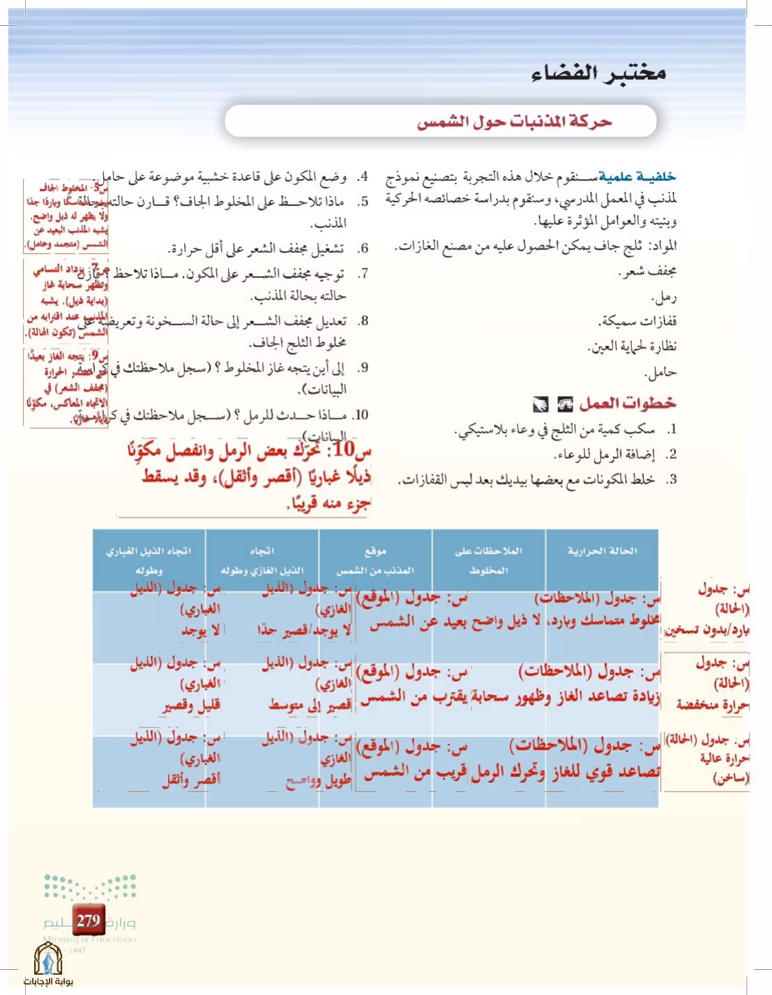 صفحة 279