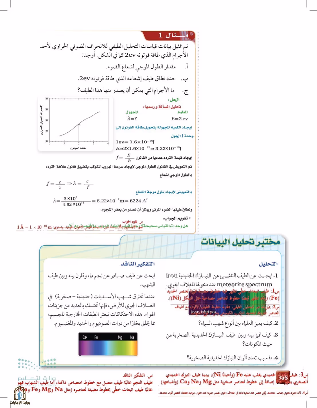 صفحة 308