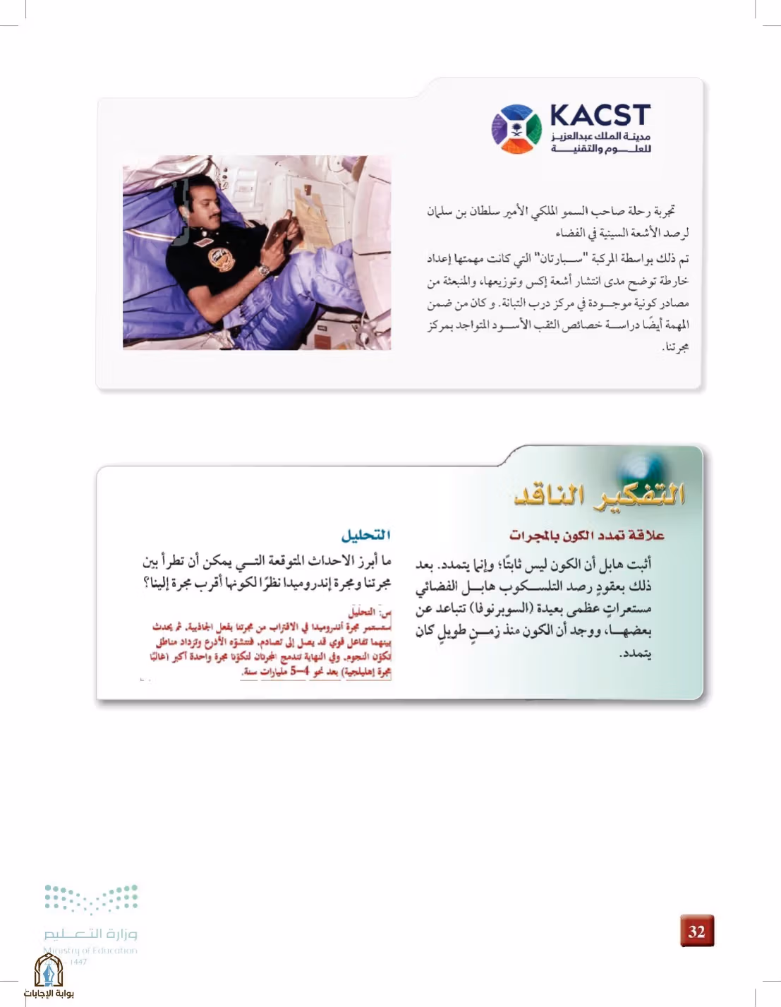صفحة 32