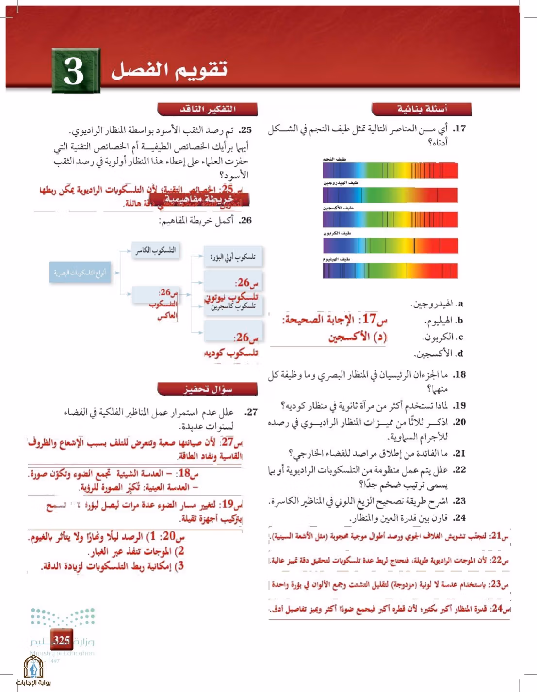 صفحة 325